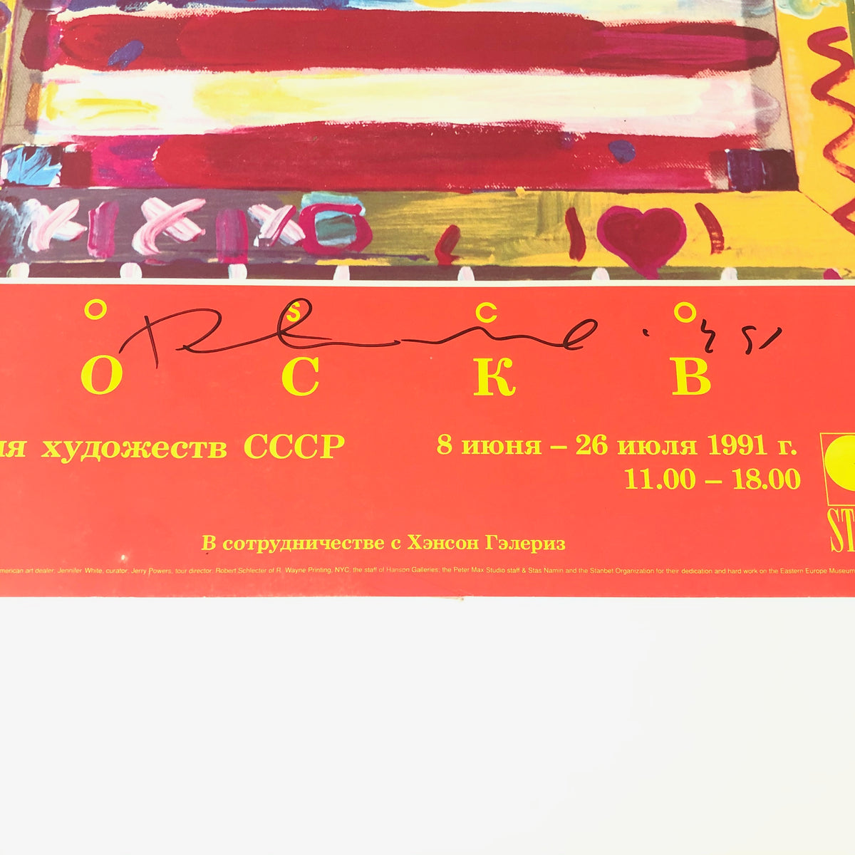 Peter Max signed 24x36 Poster PSA/DNA LOA Autographed – Golden 